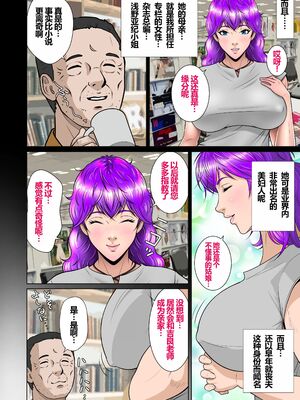 [NTRシステム (ねっとりP太郎)] 新妻観覧席第一~三席_0009