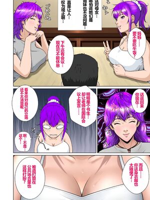 [NTRシステム (ねっとりP太郎)] 新妻観覧席第一~三席_0011