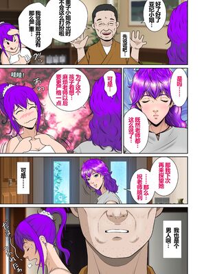 [NTRシステム (ねっとりP太郎)] 新妻観覧席第一~三席_0012