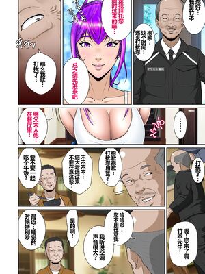 [NTRシステム (ねっとりP太郎)] 新妻観覧席第一~三席_0015