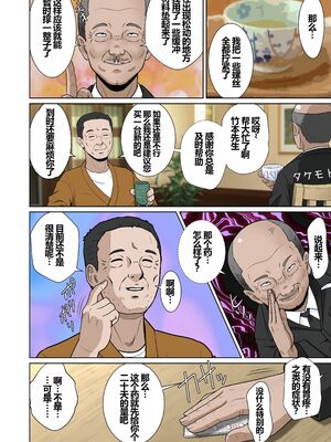 [NTRシステム (ねっとりP太郎)] 新妻観覧席第一~三席_0017