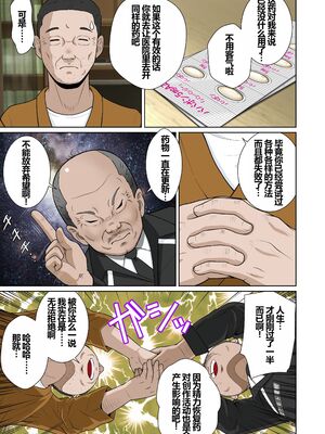 [NTRシステム (ねっとりP太郎)] 新妻観覧席第一~三席_0018