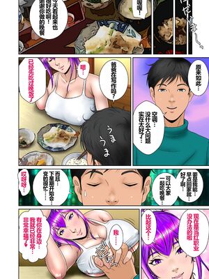 [NTRシステム (ねっとりP太郎)] 新妻観覧席第一~三席_0021