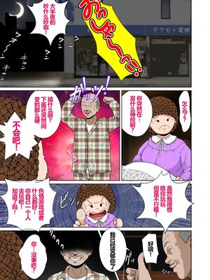 [NTRシステム (ねっとりP太郎)] 新妻観覧席第一~三席_0030