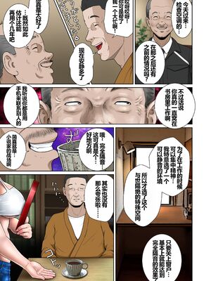 [NTRシステム (ねっとりP太郎)] 新妻観覧席第一~三席_0032