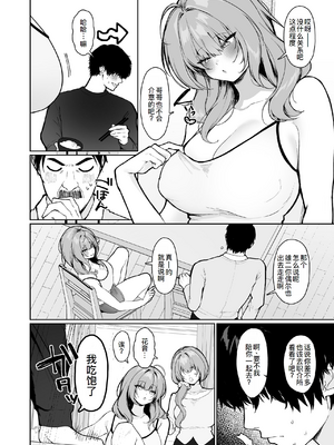 [聖華快楽書店 (かわさき)] 距離感がバグってる義妹が一生イチャラブしてくる [中国翻訳] [無修正] [DL版]_003