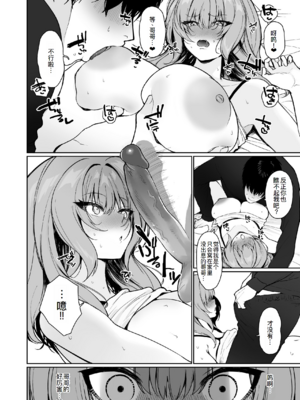 [聖華快楽書店 (かわさき)] 距離感がバグってる義妹が一生イチャラブしてくる [中国翻訳] [無修正] [DL版]_009