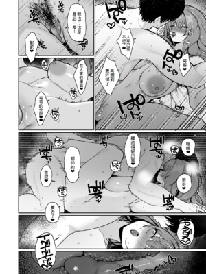 [聖華快楽書店 (かわさき)] 距離感がバグってる義妹が一生イチャラブしてくる [中国翻訳] [無修正] [DL版]_029