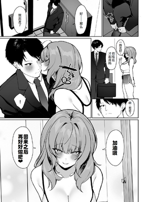 [聖華快楽書店 (かわさき)] 距離感がバグってる義妹が一生イチャラブしてくる [中国翻訳] [無修正] [DL版]_032