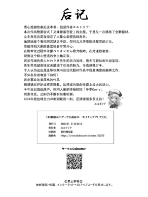 [聖華快楽書店 (かわさき)] 距離感がバグってる義妹が一生イチャラブしてくる [中国翻訳] [無修正] [DL版]_033