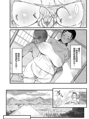 [ダイナミックマム (おのでら)] 田舎に住むドスケベ義父と子育て嫁 1~2_0041