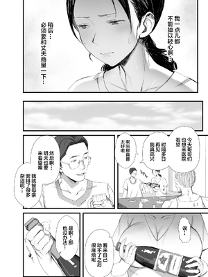 [ダイナミックマム (おのでら)] 田舎に住むドスケベ義父と子育て嫁 1~2_0011