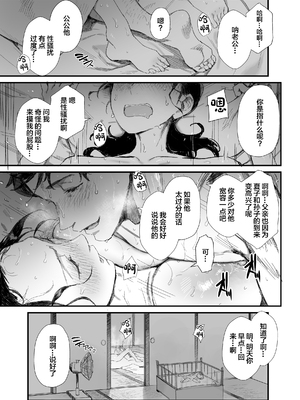 [ダイナミックマム (おのでら)] 田舎に住むドスケベ義父と子育て嫁 1~2_0012