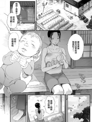 [ダイナミックマム (おのでら)] 田舎に住むドスケベ義父と子育て嫁 1~2_0013