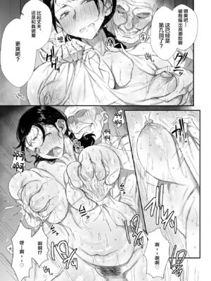 [ダイナミックマム (おのでら)] 田舎に住むドスケベ義父と子育て嫁 1~2_0063