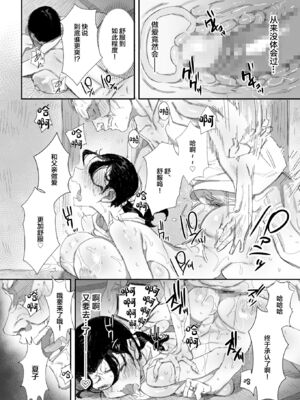 [ダイナミックマム (おのでら)] 田舎に住むドスケベ義父と子育て嫁 1~2_0064