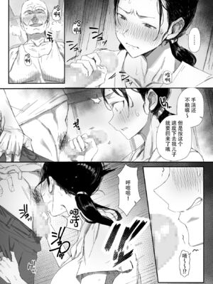 [ダイナミックマム (おのでら)] 田舎に住むドスケベ義父と子育て嫁 1~2_0046