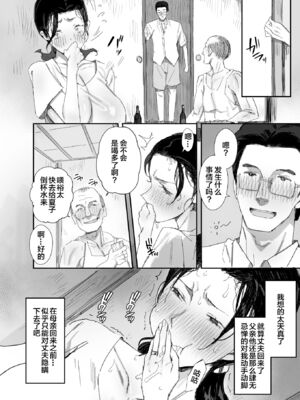 [ダイナミックマム (おのでら)] 田舎に住むドスケベ義父と子育て嫁 1~2_0048