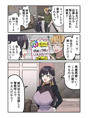 [柵野14] 疑似セックスきょう〇い（0～5）_001