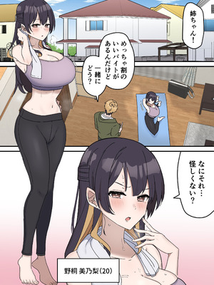 [柵野14] 疑似セックスきょう〇い（0～5）_002_qhca