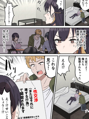 [柵野14] 疑似セックスきょう〇い（0～5）_006_qhle