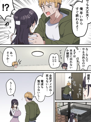 [柵野14] 疑似セックスきょう〇い（0～5）_008_jurl