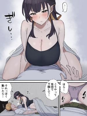 [柵野14] 疑似セックスきょう〇い（0～おまけ）_010_wwnr