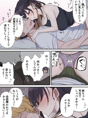 [柵野14] 疑似セックスきょう〇い（0～おまけ）_011_fqqu