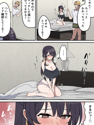 [柵野14] 疑似セックスきょう〇い（0～おまけ）_023_ecmd