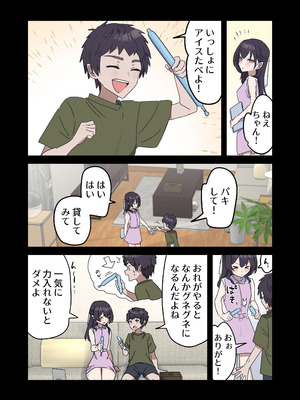 [柵野14] 疑似セックスきょう〇い（0～おまけ）_047_umml