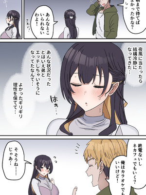 [柵野14] 疑似セックスきょう〇い（0～おまけ）_050_xmxb