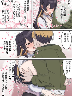 [柵野14] 疑似セックスきょう〇い（0～おまけ）_054_uayx