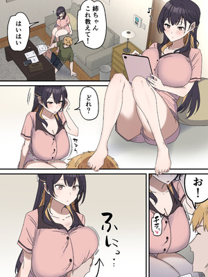 [柵野14] 疑似セックスきょう〇い（0～5）_097_goca