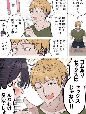 [柵野14] 疑似セックスきょう〇い（0～5）_104_khkv