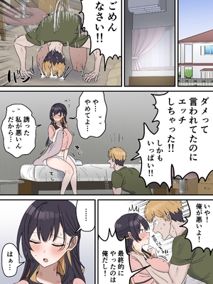 [柵野14] 疑似セックスきょう〇い（0～5）_137