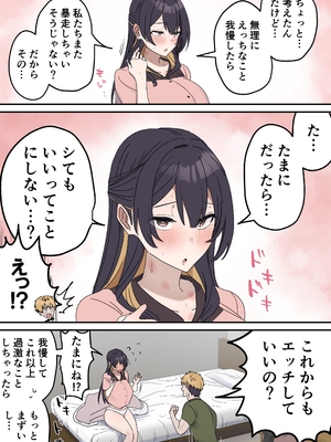 [柵野14] 疑似セックスきょう〇い（0～5）_138