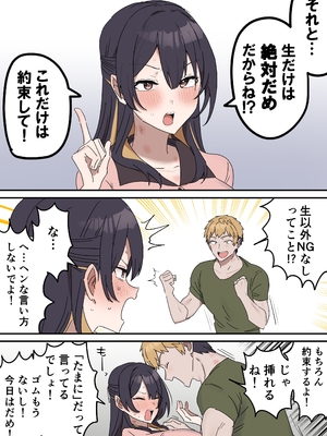 [柵野14] 疑似セックスきょう〇い（0～5）_139