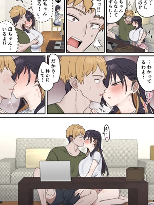 [柵野14] 疑似セックスきょう〇い（0～5）_143