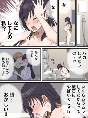 [柵野14] 疑似セックスきょう〇い（0～5）_146