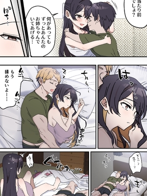 [柵野14] 疑似セックスきょう〇い（0～5）_163