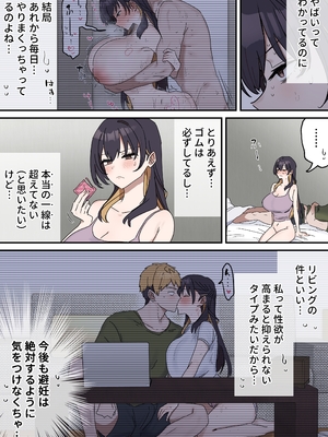 [柵野14] 疑似セックスきょう〇い（0～5）_165