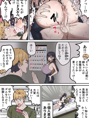 [柵野14] 疑似セックスきょう〇い（0～5）_177