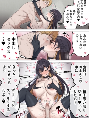 [柵野14] 疑似セックスきょう〇い（0～おまけ）_187