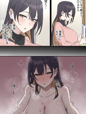 [柵野14] 疑似セックスきょう〇い（0～おまけ）_203_exwa