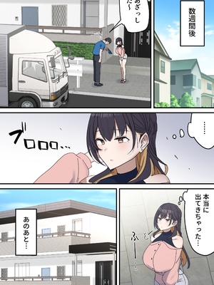 [柵野14] 疑似セックスきょう〇い（0～おまけ）_214