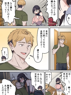 [柵野14] 疑似セックスきょう〇い（0～おまけ）_219