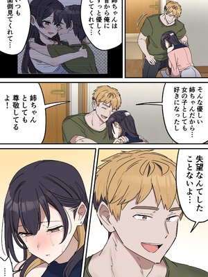 [柵野14] 疑似セックスきょう〇い（0～おまけ）_221