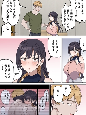 [柵野14] 疑似セックスきょう〇い（0～おまけ）_225