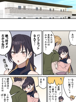 [柵野14] 疑似セックスきょう〇い（0～おまけ）_227