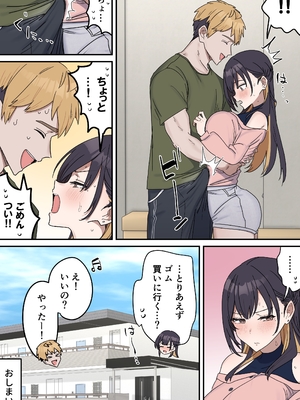 [柵野14] 疑似セックスきょう〇い（0～おまけ）_228